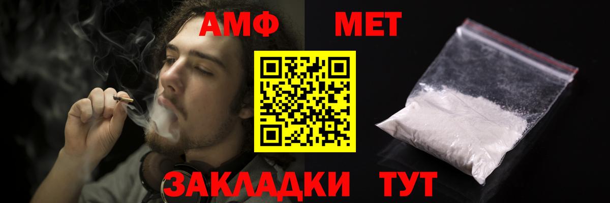 АМФ VHQ  Вход с VPN  Amphetamine  Нижний Тагил 