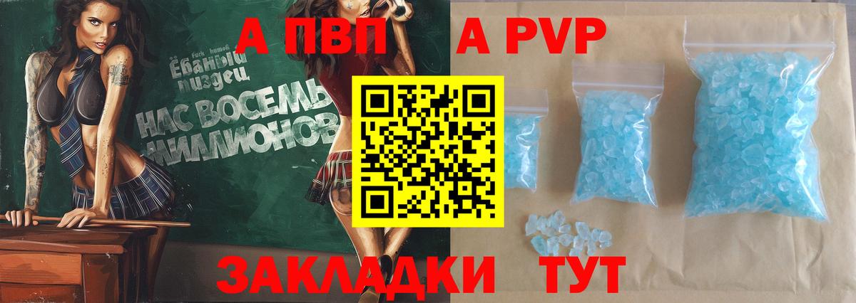 Alfa_PVP крисы CK  Вход с VPN  Нижний Тагил  Alfa_PVP кристаллы  APVP  Alpha PVP Соль 
