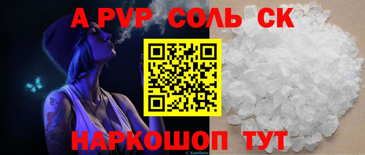 APVP VHQ Нижний Тагил