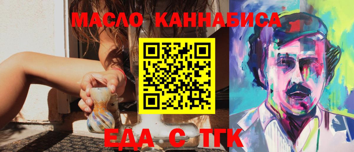 Canna-Cookies марихуана  Вход с VPN  Нижний Тагил 