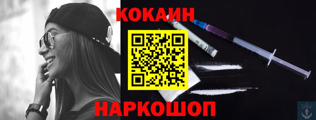 Нижний Тагил  КОКАИН Колумбийский  Вход с VPN  Кокаин 99% 