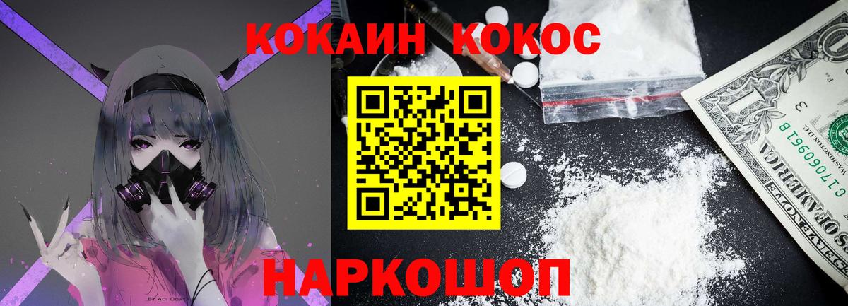 Кокаин 98% Нижний Тагил