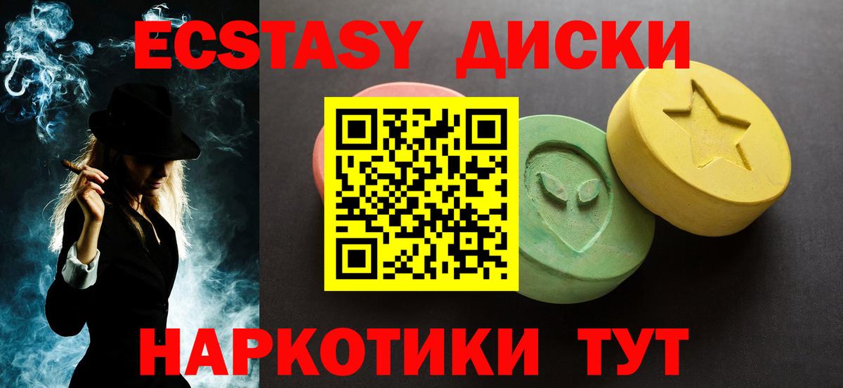 Ecstasy  Вход с VPN  Нижний Тагил  Экстази 280 MDMA  Экстази Punisher 