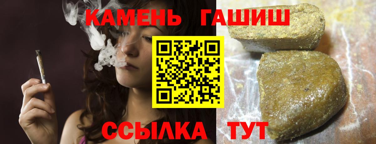 Гашиш гарик  ГАШИШ Cannabis  Нижний Тагил  цена наркотик  Вход с VPN 