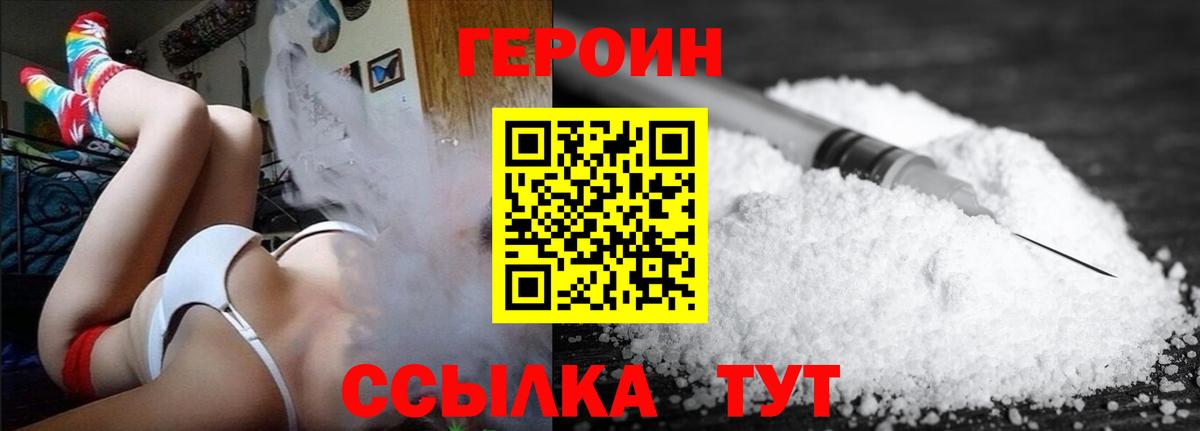 Героин Афган Нижний Тагил