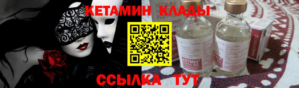 Нижний Тагил  КЕТАМИН VHQ  Вход с VPN  Кетамин ketamine 