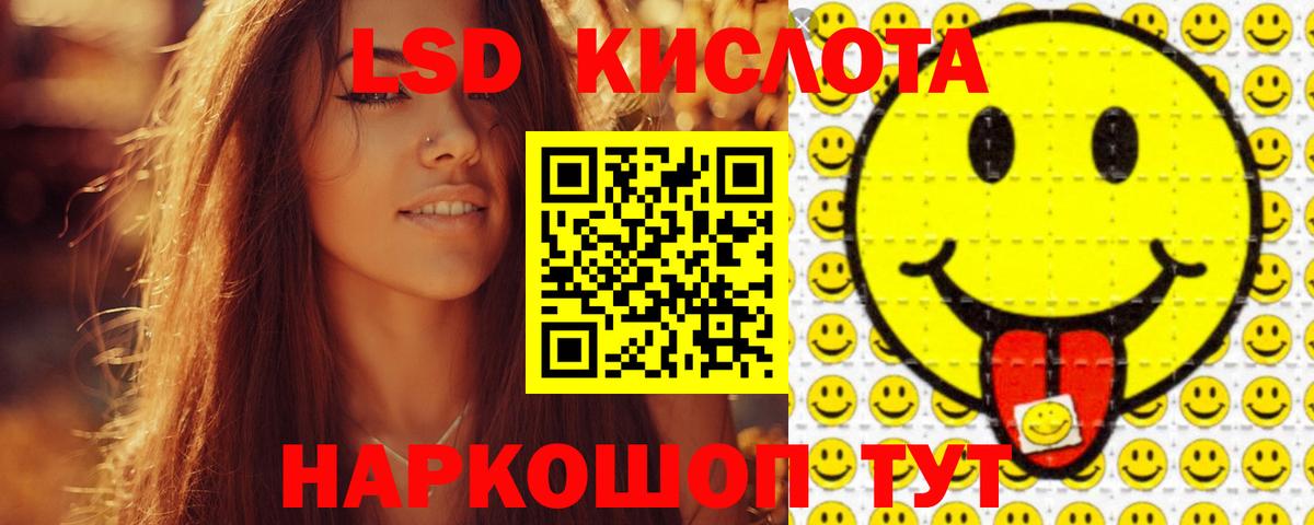 Нижний Тагил  ЛСД экстази  Вход с VPN  ЛСД экстази кислота 