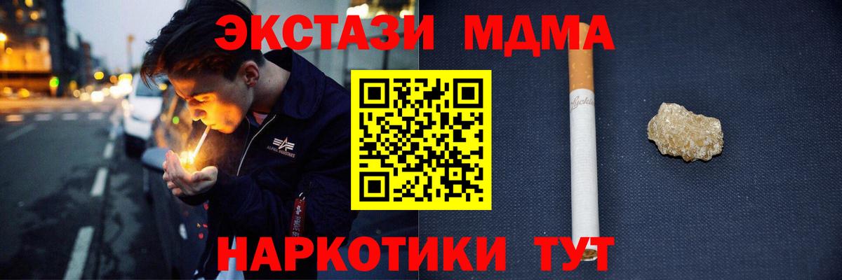 MDMA crystal  MDMA Molly  Нижний Тагил  Вход с VPN 