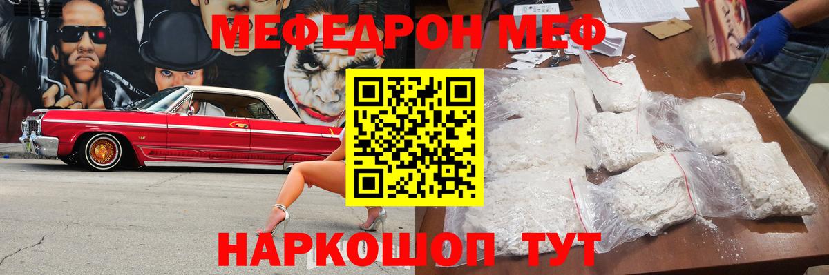 Мефедрон  Мефедрон mephedrone  Вход с VPN  МЕФ мяу мяу  Меф  Нижний Тагил 