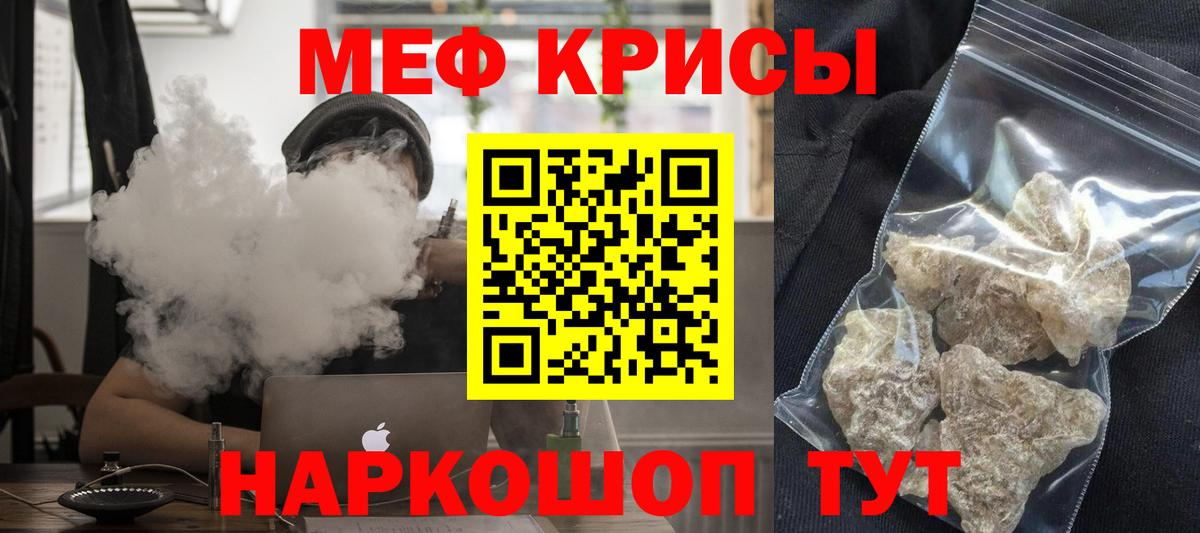 Меф мяу мяу кристаллы Нижний Тагил