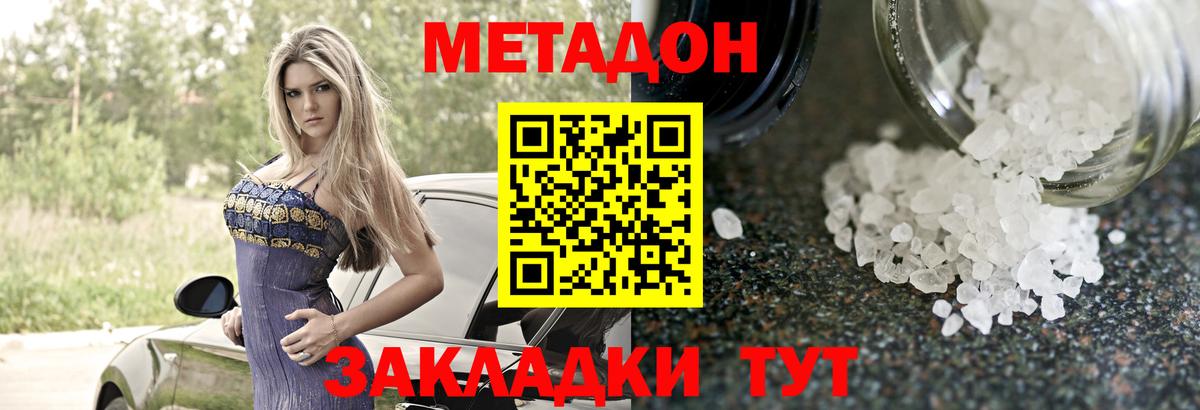 omg ССЫЛКА  МЕТАДОН мёд  Метадон methadone  Вход с VPN  Нижний Тагил 