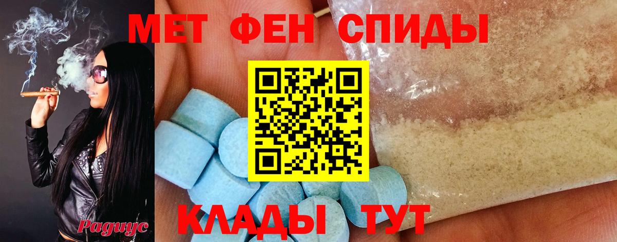 МЕТАМФЕТАМИН пудра Нижний Тагил