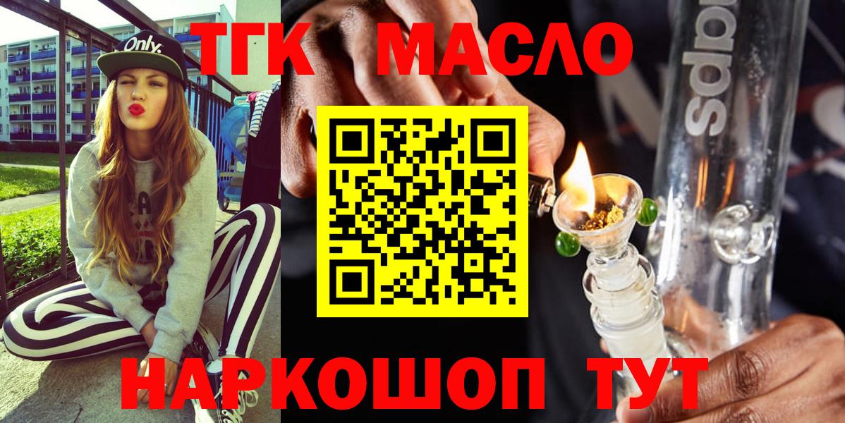ТГК жижа  Вход с VPN  Нижний Тагил  продажа наркотиков  ссылка на мегу ONION  ТГК вейп с тгк 