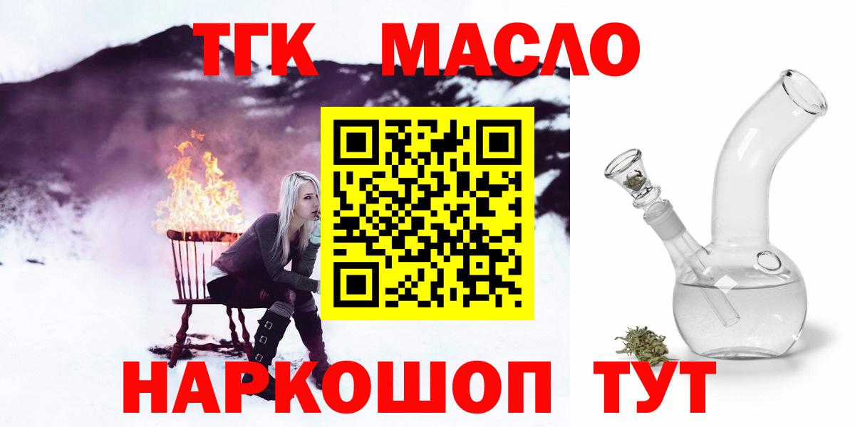 Дистиллят ТГК THC oil Нижний Тагил